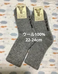 セール格！ウールソックス　ウール100% 22-24cm 2足　モンゴル産　厚手