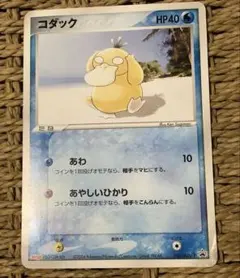購*す様 ポケモンカードゲーム ポケカ コダック 明治(PROMO)056/AD