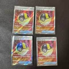 ハイパーボールSR4枚セット