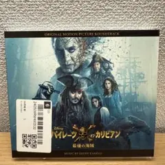 パイレーツ・オブ・カリビアン 最後の海賊 サウンドトラック　CD
