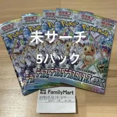 テラスタルフェス　サーチ済み300P テラスタルフェス サーチ済み パック 300パック 2025年最新】テラス