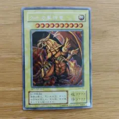 遊戯王 トレカ ラーの翼神竜 25thレア 3セット - メルカリ