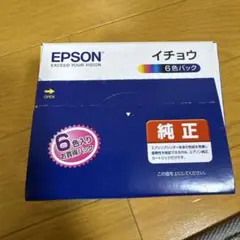 EPSON エプソン 純正 インクカートリッジ イチョウ ITH-6CL 6色のサムネイル