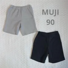 MUJI 無印良品 ショートパンツ ハーフパンツ　2枚セット 90cm