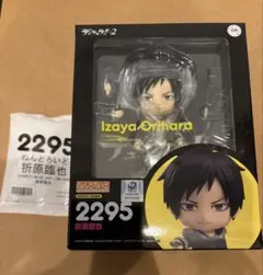 【未開封】ねんどろいど デュラララ 折原臨也 購入特典付きのサムネイル