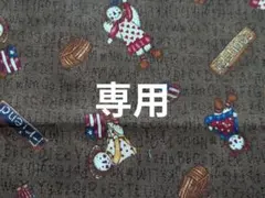 カントリー生地