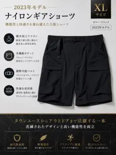 UNIQLO 2023 ナイロンギアショーツ XL 黒 撥水 テック系のサムネイル