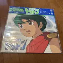 海のトリトン レコード 昭和アニメ