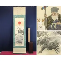 2026年最新】鈴木松年 掛軸の人気アイテム - メルカリ