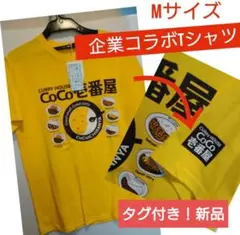 【タグ付き！新品】企業コラボTシャツ CoCo壱番屋Tシャツ Mサイズ男女兼用