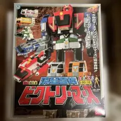 最終値引き☆ 救急戦隊ゴーゴーファイブ DX超合金 流星合体ビクトリー 