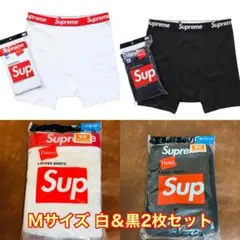 Supreme × Hanes ボクサーパンツ 白＆黒 M 新品 2枚 匿名配送