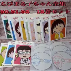 廃盤☆ちびまる子ちゃん 主題歌 じゃがバタコーンさん 茉奈佳奈 cd