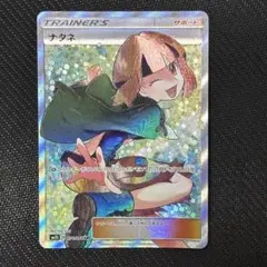 2026年最新】カード名：ナタネ ポケモンカードゲームの人気アイテム
