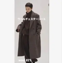 しまむら　ダブルチェスターロングコート　ダークブラウンのサムネイル