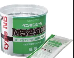썬스타 펭귄씰 MS2500 타입 NB 베이스 하드너 2통