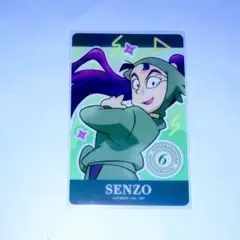 忍たま乱太郎 立花仙蔵 クリアカード Vol.2