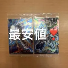 ドラゴンボール カードイタジャガ 2枚セット