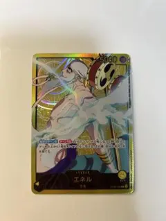 ワンピースカード エネル L リーダーパラレル