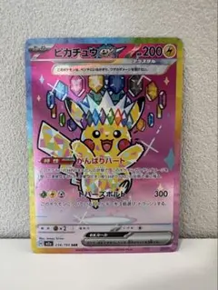 2026年最新】ピカチュウex テラスタル sarの人気アイテム - メルカリ