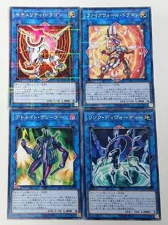 遊戯王カード サイバース族 リンクモンスター デッキパーツ 4枚セット