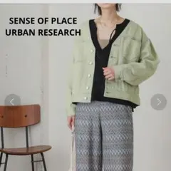 SENSE OF PLACE カツラギノーカラージャケット カラーデニム