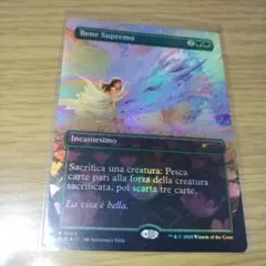 よりよい品物　foil イタリア語版　Bene Supremo