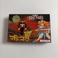ゲームコミック1マドゥーラの翼 - メルカリ