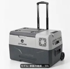 LVYUAN 車載冷蔵庫 18L ポータブル冷蔵冷凍庫 本体 - メルカリ