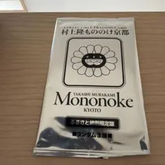 2026年最新】村上隆もののけ京都の人気アイテム - メルカリ