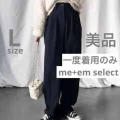 太ベルトハイウエストカラータックスラックス　ミームセレクト　黒　Lサイズ