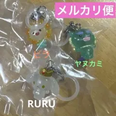 JO1 ジェオチャム めじるしアクセサリー RURU ヤヌカミ Bira