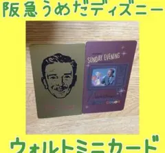 ディズニーザマーケット ウォルト 阪急うめだ 阪急梅田 ミニカード