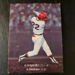 2025年最新】水沼四郎の人気アイテム - メルカリ