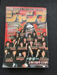 週刊少年ジャンプ 1980年5・6号 鳥山明 新連載 Dr.スランプ アラレ