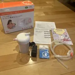 鼻吸い器 電動