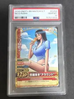 PSA10 ワンピース　ワンピーベリーマッチダブル　ロビン　水着　C254 PSA10 ワンピース ワンピーベリーマッチダブル ロビン 水着 C254
