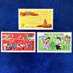記念切手集 中国 1984年 切手 中国 建国35周年記念切手 5枚セット 1984年発行 - メルカリ