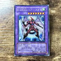 遊戯王 E・HERO エアー・ネオス レリーフ 折れあり - メルカリ