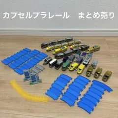 カプセルプラレール レール・情景パーツセット まがレール ぐらぐら橋