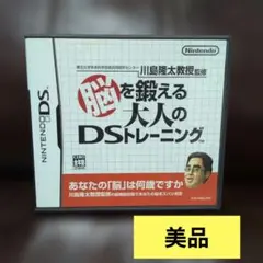 脳を鍛える大人のDSトレーニング ニンテンドーDSソフト