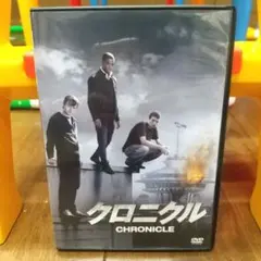 クロニクル('12米) DVD