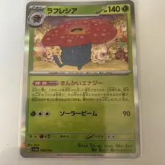 【PSA9】ラフレシア　デルタ　1st ホロンの幻影　028/052 ラフレシア δ-デルタ種 ☆ PCG 拡張パック ホロンの幻影 028/052