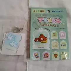 新品 サンエックスユニバース アクリルキーチェーン ツインラビットエンジェル