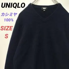 UNIQLO　ユニクロ　Vネックセーター　カシミヤ100%　メンズ　S　ネイビー