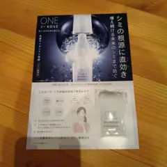 【新品】ONE BY KOSE メラノショット トライアルセット