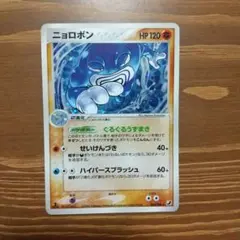 ニョロボン ☆ 拡張パック 金の空、銀の海 068/106 ポケモンカード
