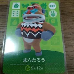 あつまれどうぶつの森　amiiboカード　まんたろう
