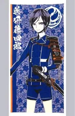刀剣乱舞 -ONLINE- バスタオル 一期一振・薬研藤四郎・獅子王