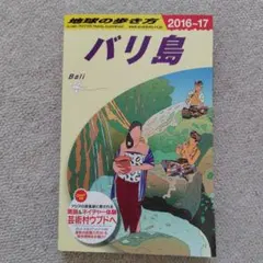 地球の歩き方　30 ビルマ　'87〜'88版 地球の歩き方 30 ビルマ '87〜'88版 | Mercari